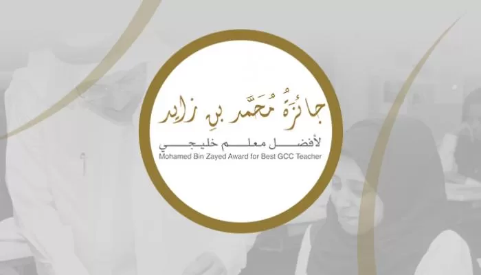 مدار الساعة,مناسبات أردنية,وزارة التربية والتعليم
