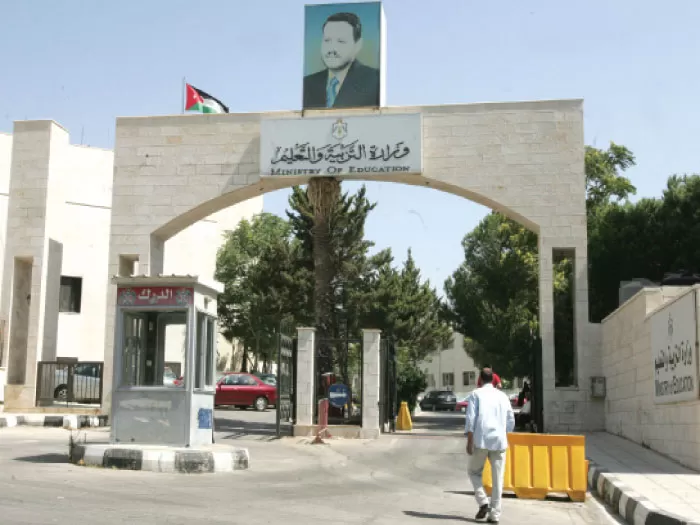 مدار الساعة,Video,فيديو,أخبار الأردن,اخبار الاردن,وزارة التربية والتعليم