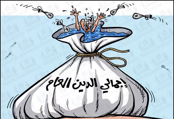 مدار الساعة,أخبار اقتصادية,وزارة المالية,سلطة المياه,شركة الكهرباء الوطنية,الضمان الاجتماعي