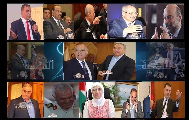 مدار الساعة,أسرار أردنية,وزير الصحة,وزير الداخلية,وزير الشباب,وزير العمل,رئيس الوزراء,مدينة الحسين للشباب,رئاسة الوزراء,وزارة الاقتصاد الرقمي والريادة,المركز الثقافي الملكي,مجلس النواب,وزارة الأشغال,وزارة التربية,هيئة النزاهة ومكافحة الفساد,وزارة الاقتصاد الرقمي,وزارة الشباب,الجامعة الهاشمية,الجامعة الأردنية,مكافحة الفساد