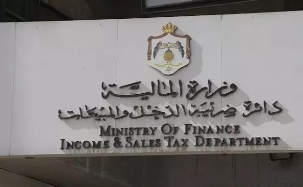 مدار الساعة,مناسبات أردنية,دائرة ضريبة الدخل والمبيعات,دائرة ضريبة الدخل