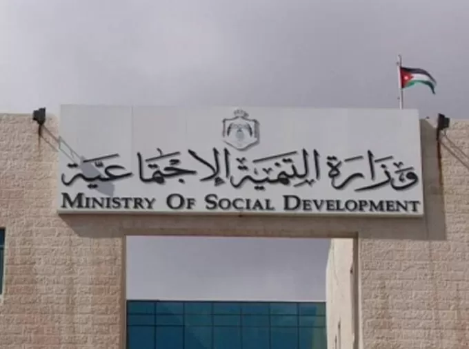 مدار الساعة,أخبار الأردن,اخبار الاردن,وزارة التنمية الاجتماعية,التنمية الاجتماعية,التنمية المستدامة
