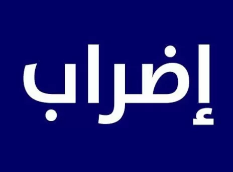 مدار الساعة,أخبار الأردن,اخبار الاردن