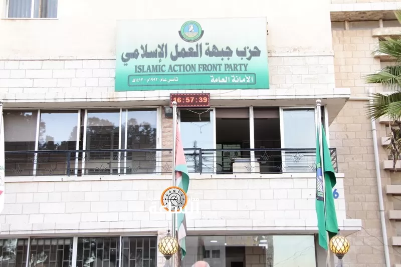 مدار الساعة,أخبار الأردن,اخبار الاردن,وزارة الخارجية,الضفة الغربية,حزب جبهة العمل الإسلامي