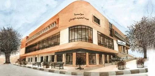 مدار الساعة,أخبار الأردن,اخبار الاردن,الأمم المتحدة