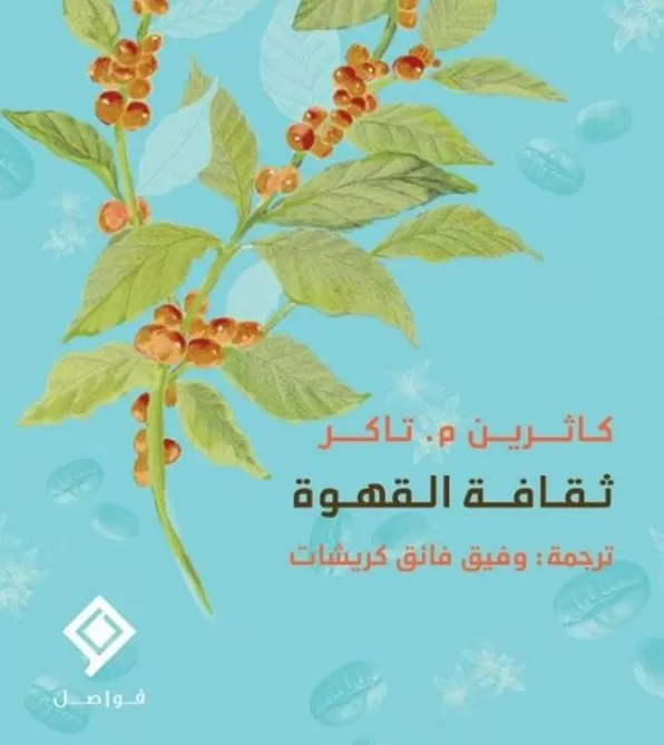 مدار الساعة,أخبار ثقافية