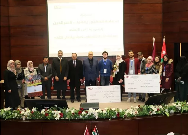 مدار الساعة,أخبار الجامعات الأردنية,جامعة الشرق الأوسط