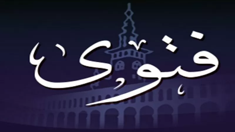 مدار الساعة,شؤون دينية