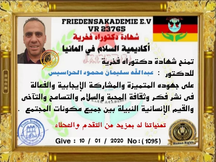 مدار الساعة,أخبار المجتمع الأردني