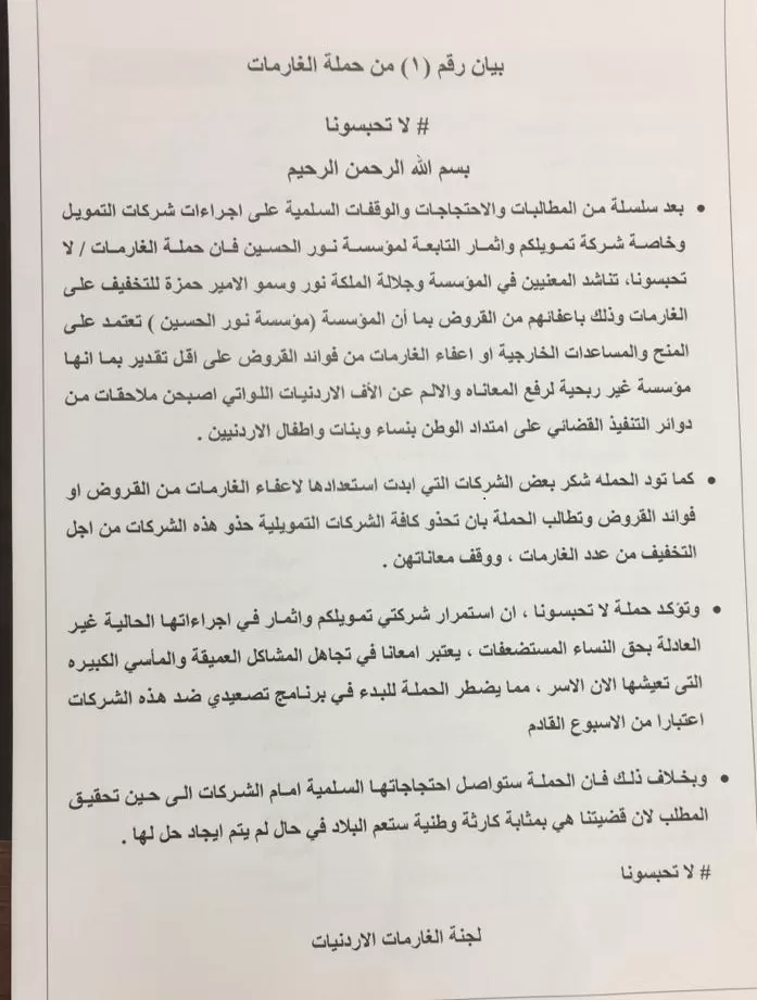مدار الساعة,أخبار الأردن,اخبار الاردن