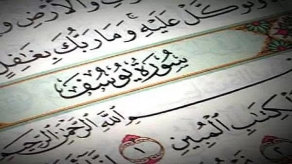 مدار الساعة,شؤون دينية,جمهورية مصر العربية