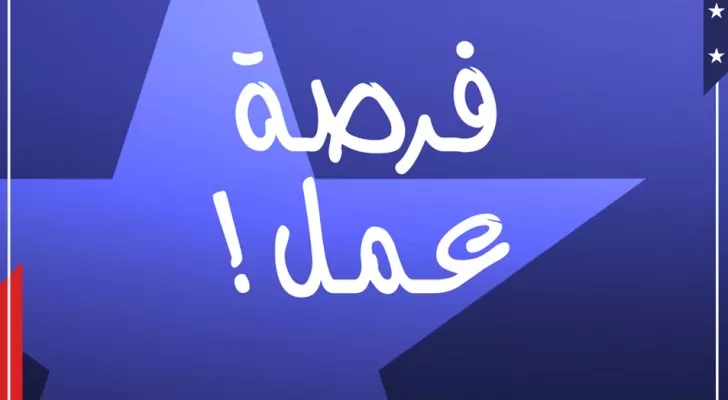 مدار الساعة,أخبار الأردن,اخبار الاردن