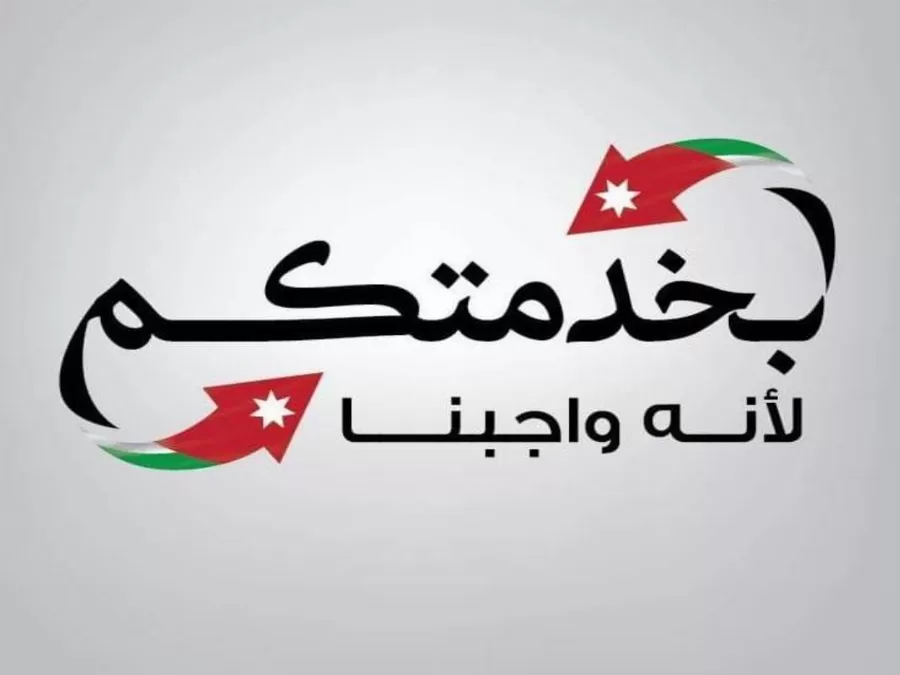 مدار الساعة,أخبار الأردن,اخبار الاردن,رئاسة الوزراء