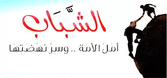 مدار الساعة,مقالات,الملك عبدالله الثاني