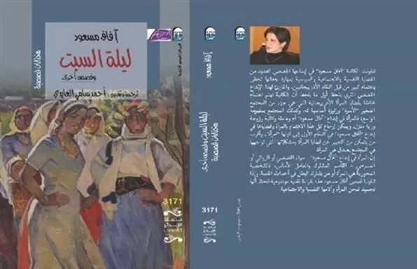 مدار الساعة,أخبار ثقافية