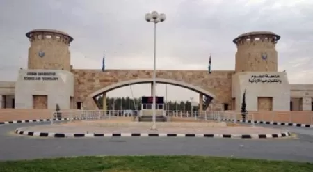 مدار الساعة,أخبار الجامعات الأردنية,رئاسة الوزراء,جامعة العلوم والتكنولوجيا