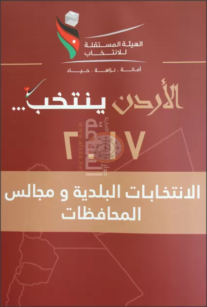 مدار الساعة,أخبار الأردن,اخبار الاردن