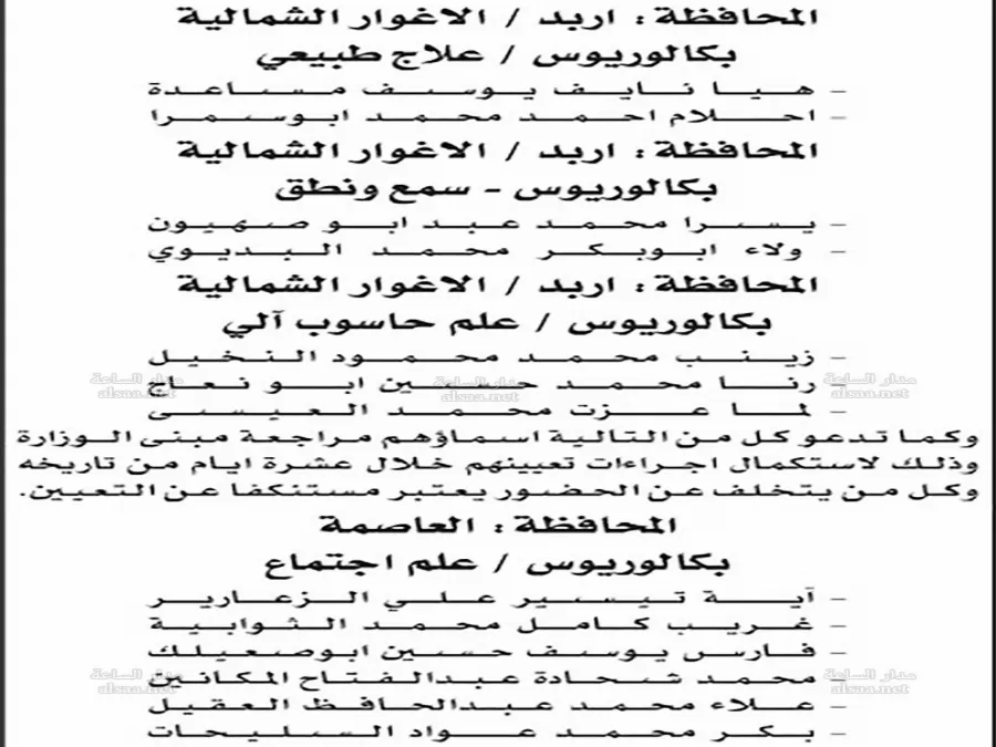 مدار الساعة,أخبار الأردن,اخبار الاردن,وزارة التنمية الاجتماعية,دائرة الموازنة العامة,مؤسسة المواصفات والمقاييس,التنمية الاجتماعية,المواصفات والمقاييس