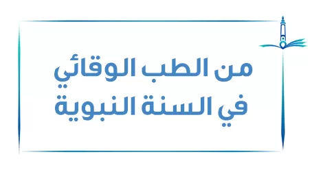 مدار الساعة,شؤون دينية