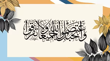 مدار الساعة,شؤون دينية