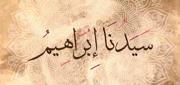 مدار الساعة,شؤون دينية