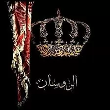 مدار الساعة,أخبار الأردن,اخبار الاردن