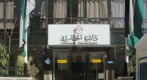 مدار الساعة,أسرار أردنية