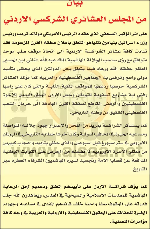مدار الساعة,أخبار الأردن,اخبار الاردن