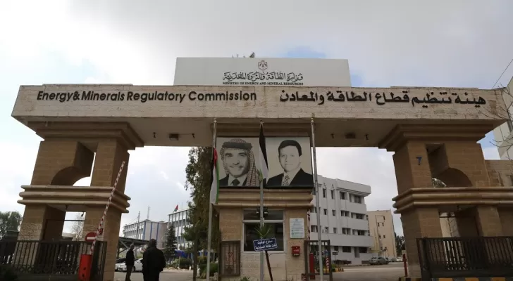 مدار الساعة,أخبار اقتصادية,هيئة تنظيم قطاع الطاقة والمعادن