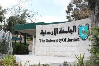 مدار الساعة,أخبار الجامعات الأردنية,الجامعة الأردنية