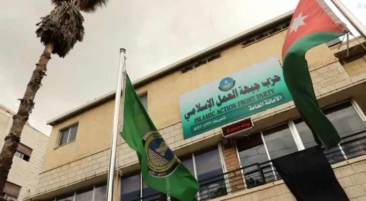 مدار الساعة,أخبار الأردن,اخبار الاردن,حزب جبهة العمل الإسلامي,سيادة القانون