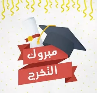 مدار الساعة,أخبار المجتمع الأردني