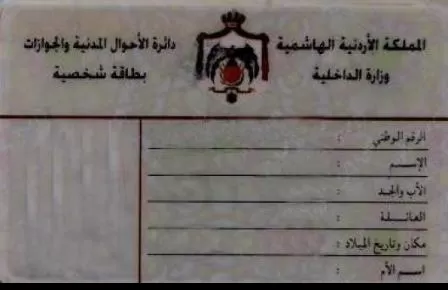 مدار الساعة,أخبار الأردن,اخبار الاردن