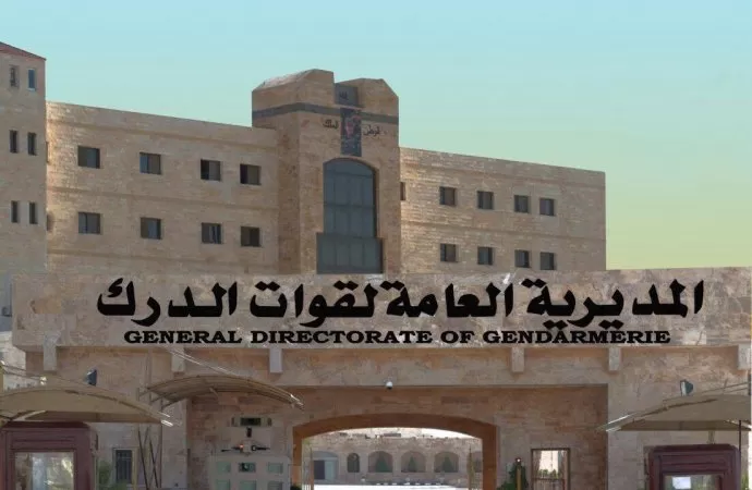 مدار الساعة,أخبار الأردن,اخبار الاردن,قوات الدرك