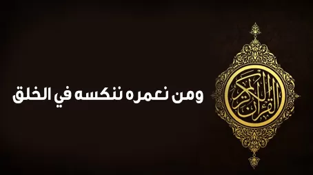 مدار الساعة,شؤون دينية