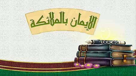 مدار الساعة,شؤون دينية