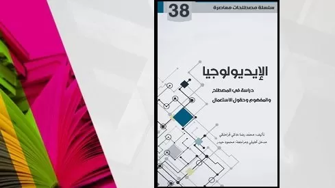 مدار الساعة,أخبار ثقافية