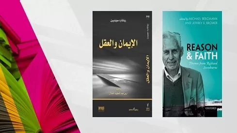 مدار الساعة,شؤون دينية