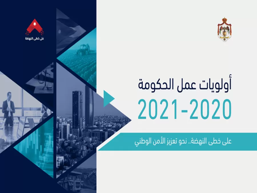 مدار الساعة,أخبار الأردن,اخبار الاردن,رئيس الوزراء,مكافحة الفساد