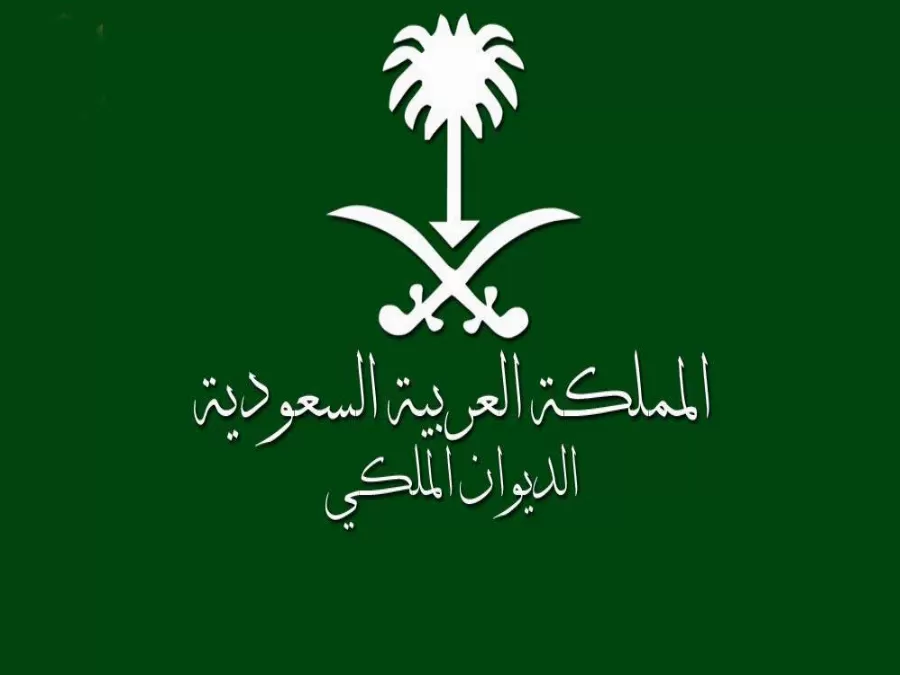 مدار الساعة,أخبار عربية ودولية,الديوان الملكي