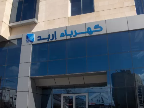 مدار الساعة,أخبار اقتصادية