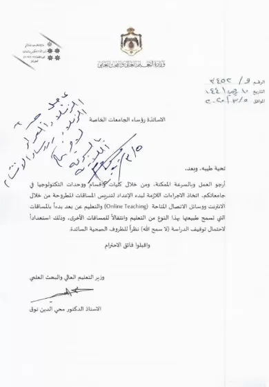 مدار الساعة,أخبار الأردن,اخبار الاردن,وزير التعليم العالي والبحث العلمي,كورونا