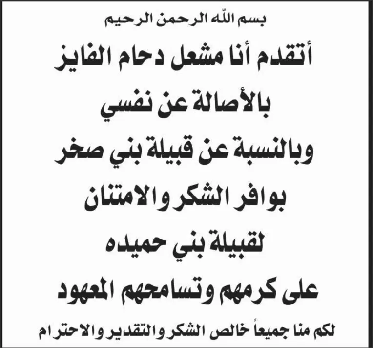 مدار الساعة,أسرار أردنية