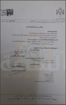 مدار الساعة,أخبار الأردن,اخبار الاردن