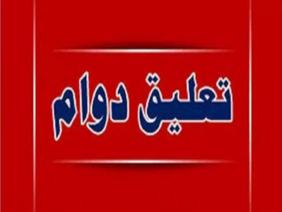 مدار الساعة,أخبار الأردن,اخبار الاردن