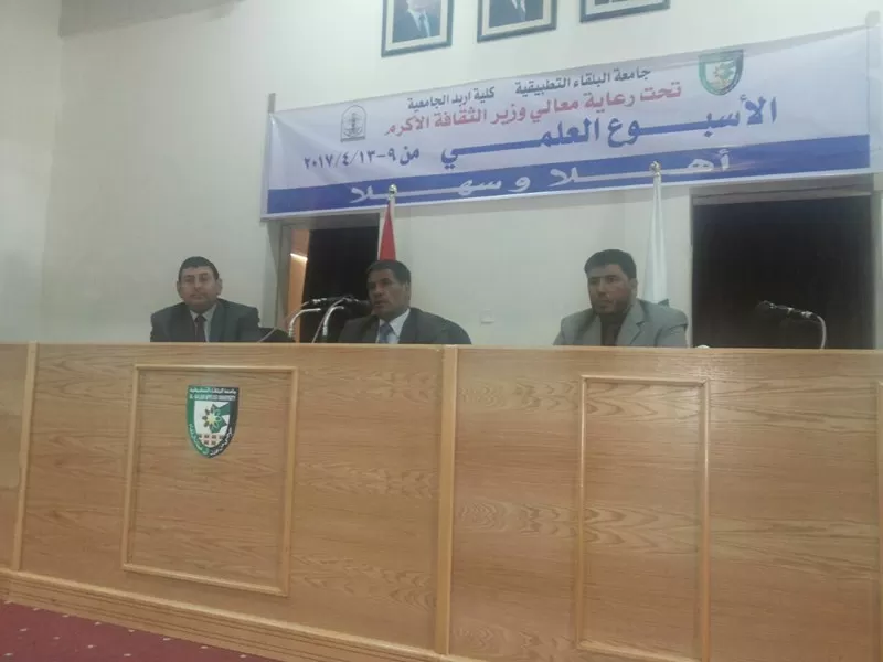 مدار الساعة,أخبار الأردن,اخبار الاردن,وزارة الداخلية,وزارة الشؤون السياسية والبرلمانية,وزارة الشؤون السياسية,جامعة البلقاء التطبيقية,الهيئة المستقلة للانتخاب,التنمية المستدامة
