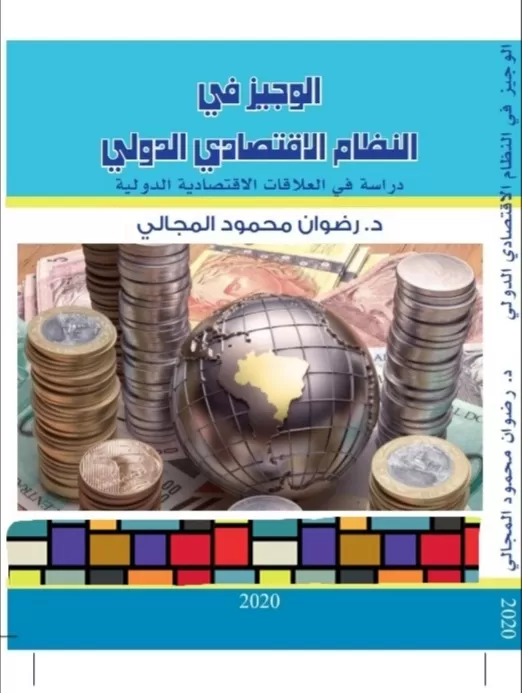 مدار الساعة,أخبار ثقافية,كورونا,جامعة مؤتة