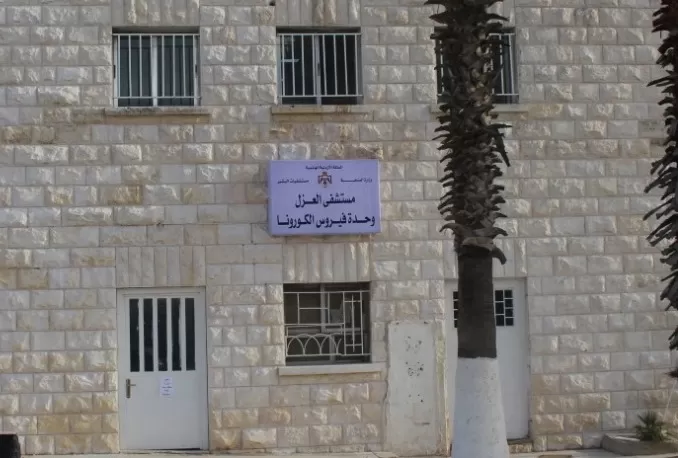 مدار الساعة,أخبار الأردن,اخبار الاردن,كورونا,مستشفى البشير