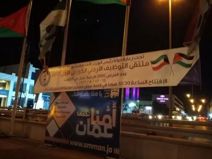 مدار الساعة,أخبار الأردن,اخبار الاردن,رئيس الوزراء,مدينة الحسين للشباب