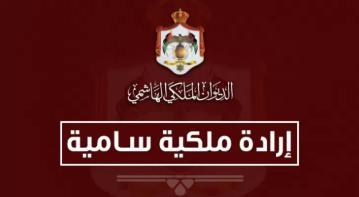 مدار الساعة,أخبار الأردن,اخبار الاردن,المملكة الأردنية الهاشمية,رئيس الوزراء,كورونا,القوات المسلحة الأردنية,القوات المسلحة,الإرادة الملكية السامية,الجيش العربي
